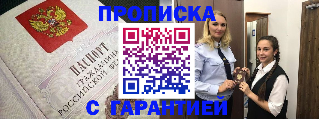 прописка в квартире в Калуге