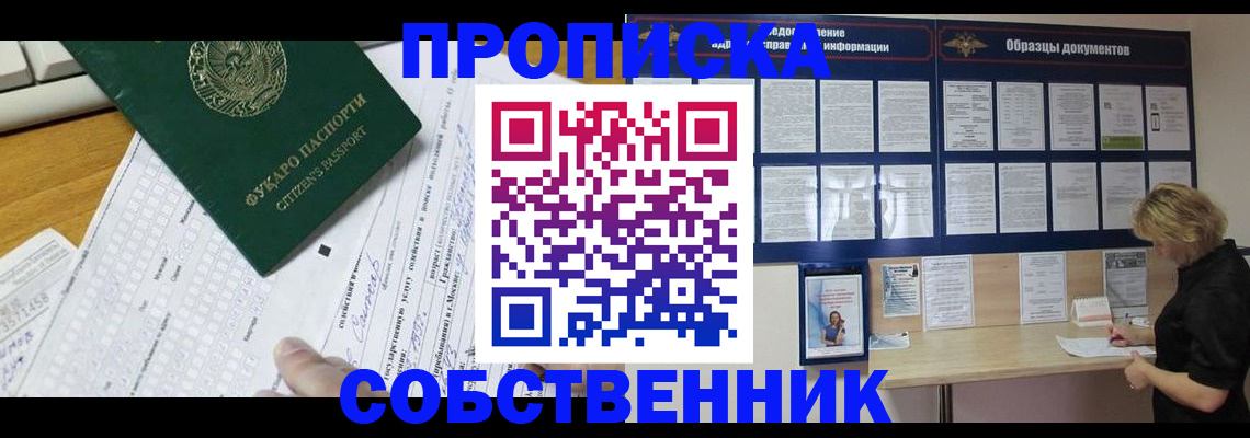 прописка поиск в Калуге