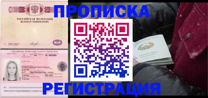 прописка для школы в Калуге